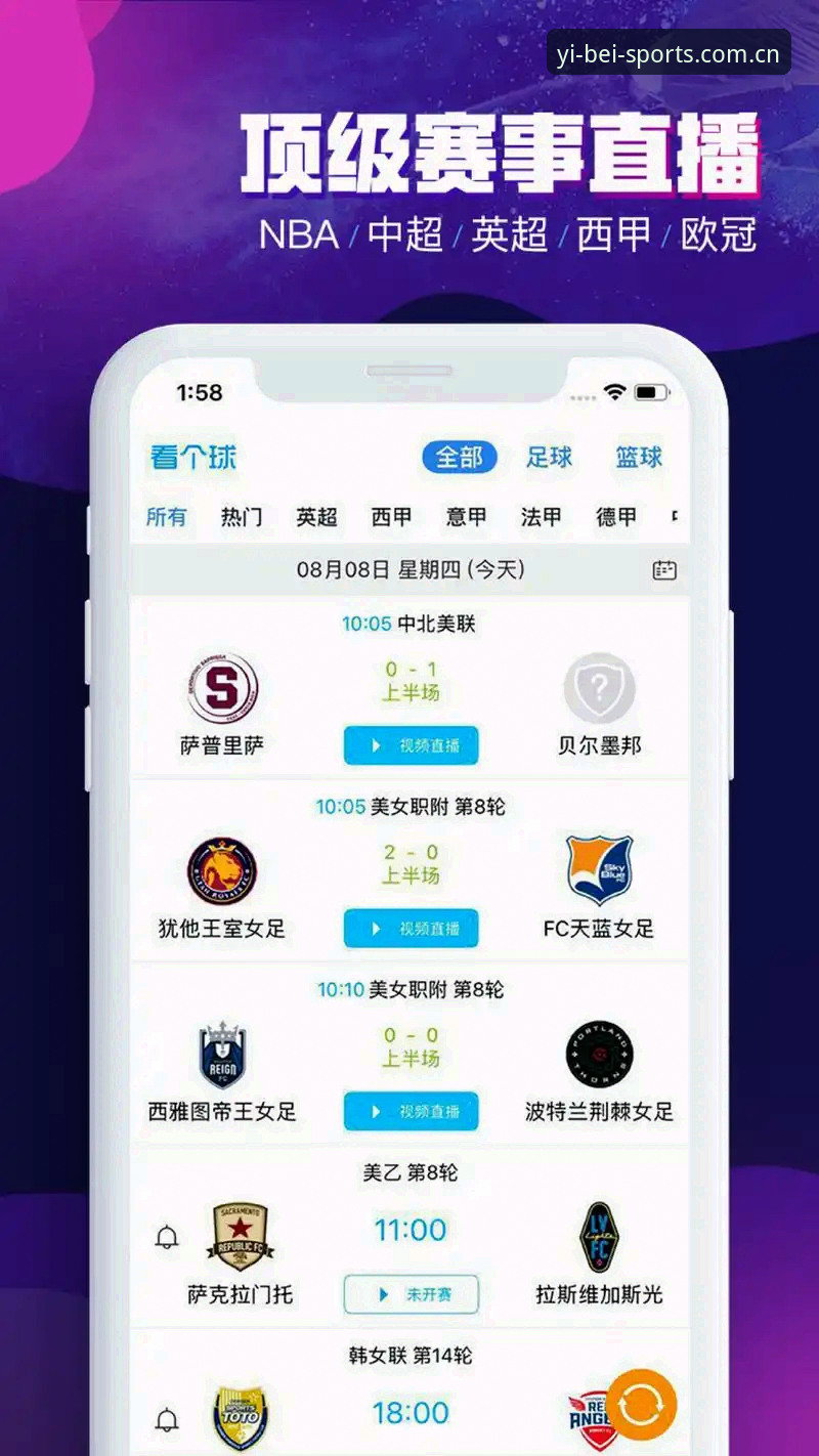 易贝体育平台网页端登录体验全面评测：从失败到流畅的足球赛程直达之路